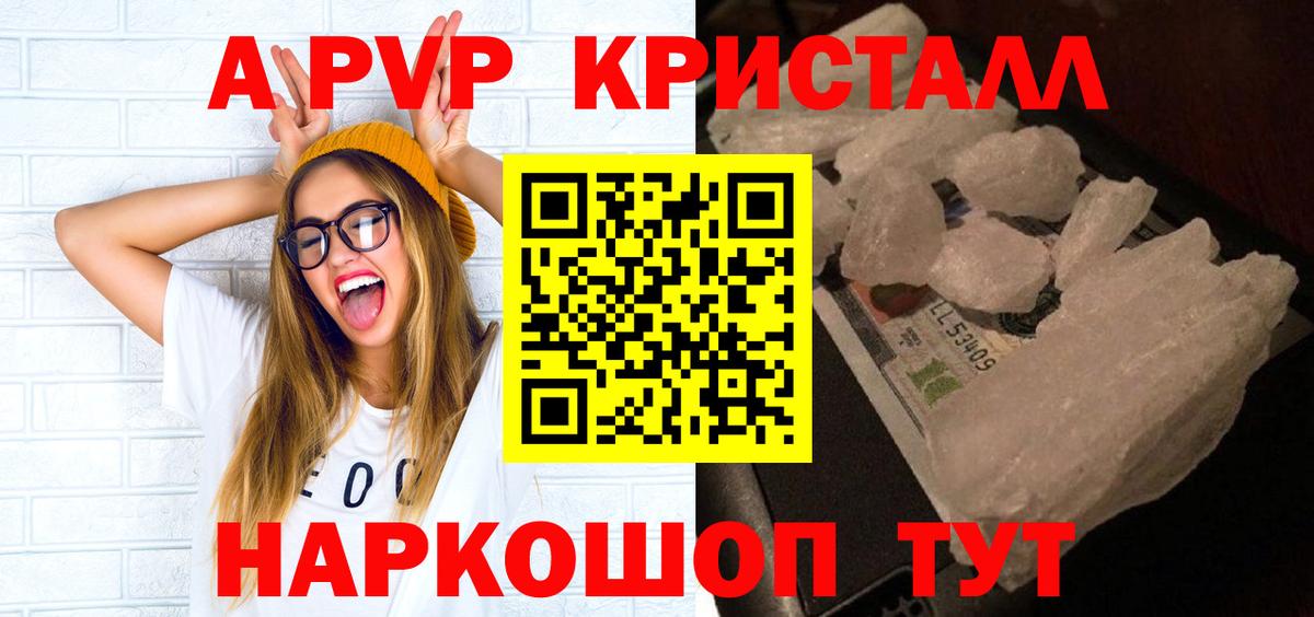 А ПВП крисы CK  Вход с VPN  APVP СК  APVP СК  Сибай 