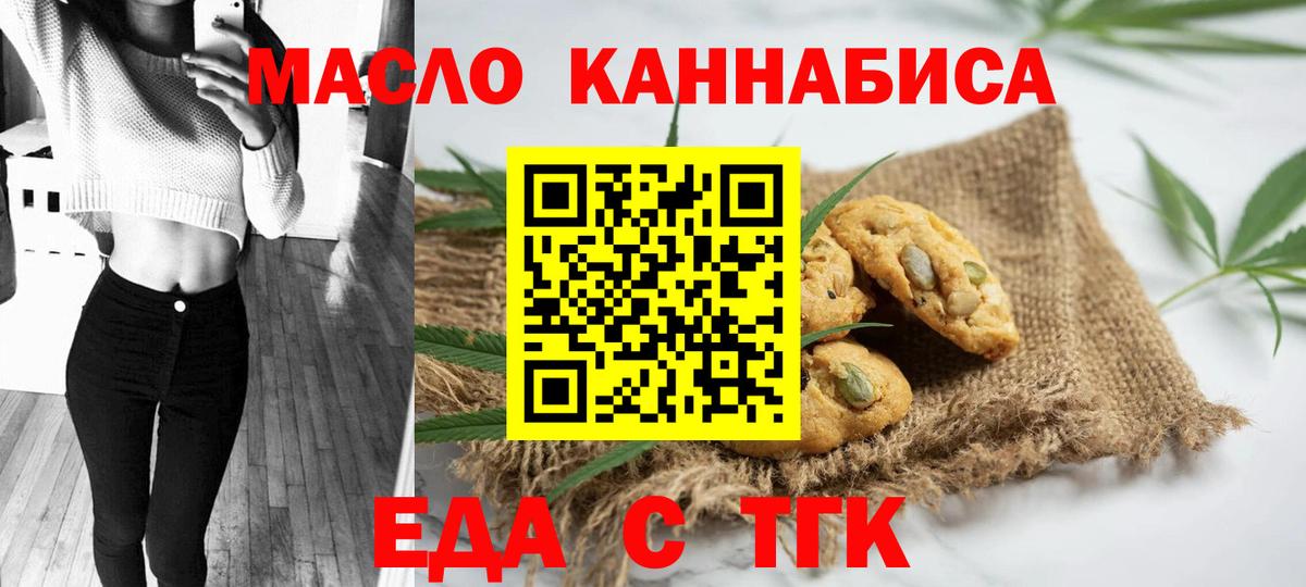 Cannafood конопля  Вход с VPN  Сибай 