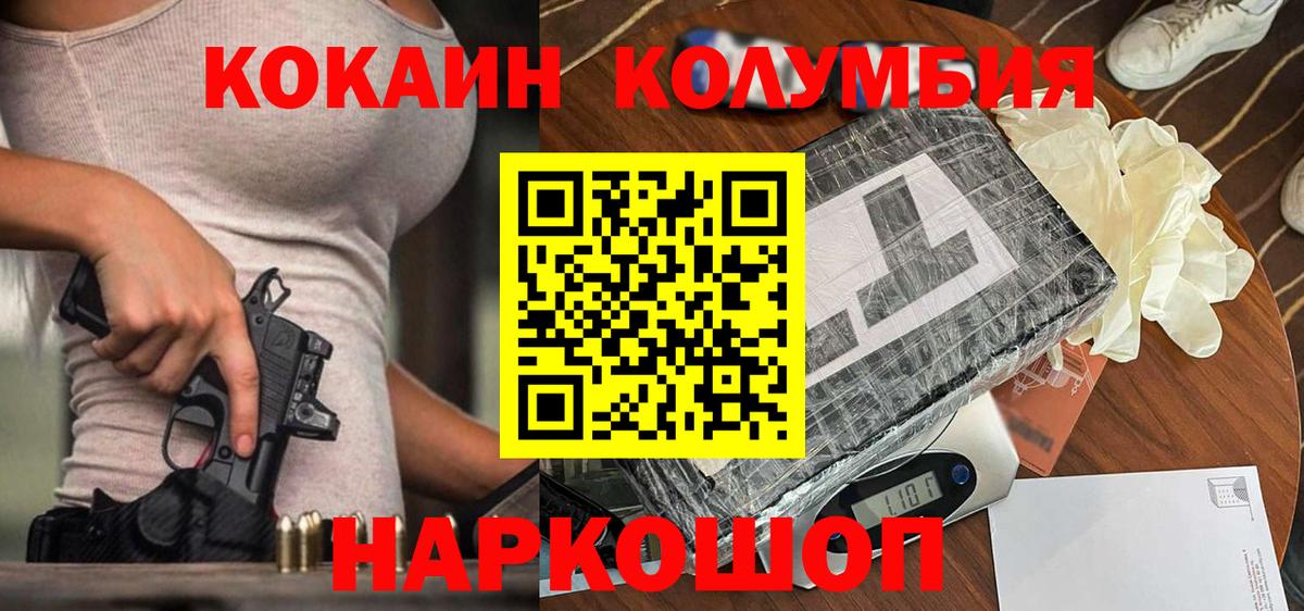 Cocaine FishScale  Кокаин FishScale  Вход с VPN  Сибай 