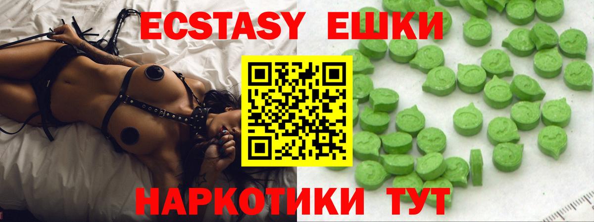 Ecstasy ешки  Экстази ешки  ЭКСТАЗИ  Сибай  Вход с VPN 