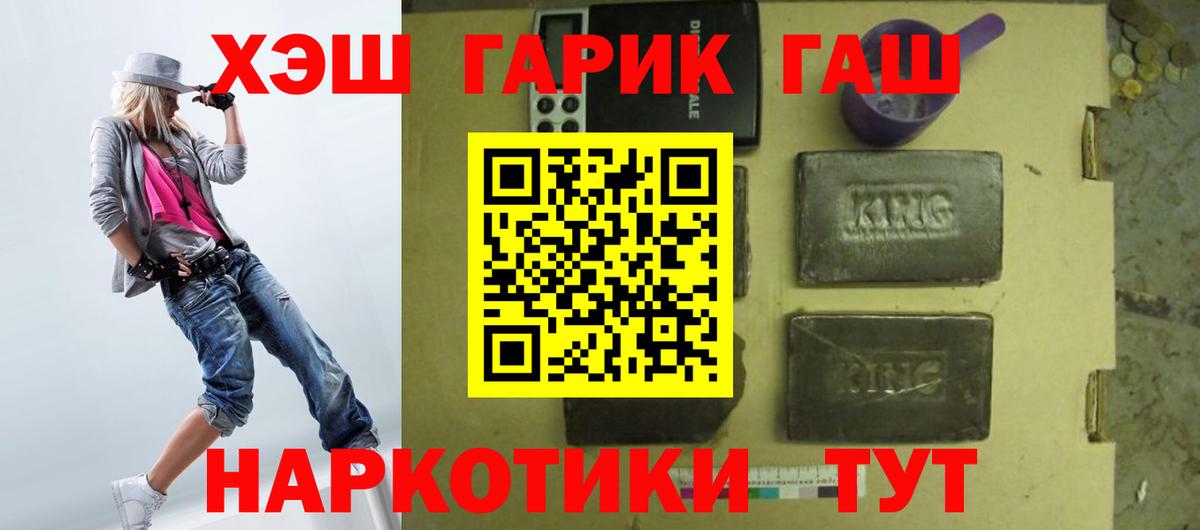 ГАШ  Вход с VPN  Сибай  ГАШИШ гашик 