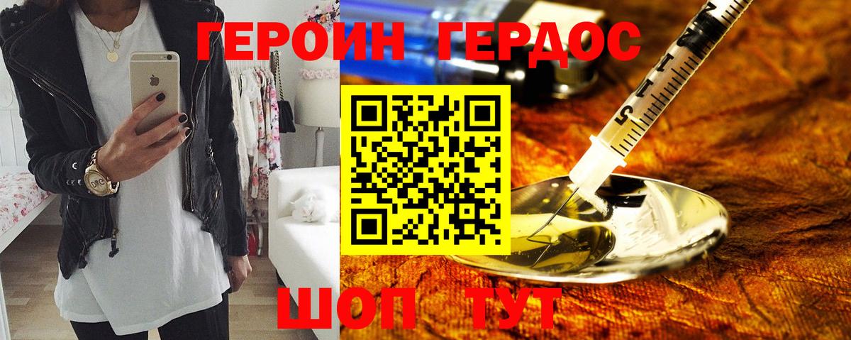Сибай  ГЕРОИН белый  Вход с VPN 