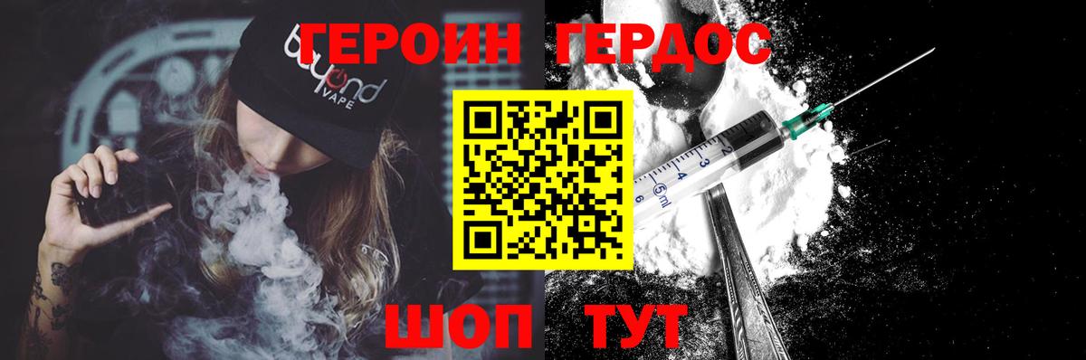 ГЕРОИН Афган Сибай