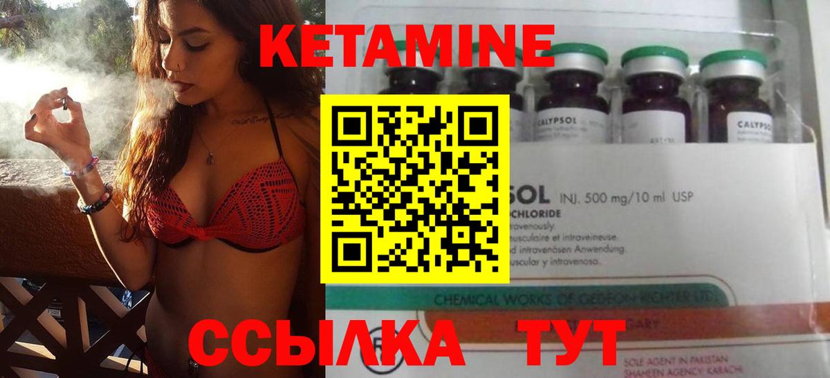 Сибай  КЕТАМИН VHQ  КЕТАМИН VHQ  Вход с VPN 
