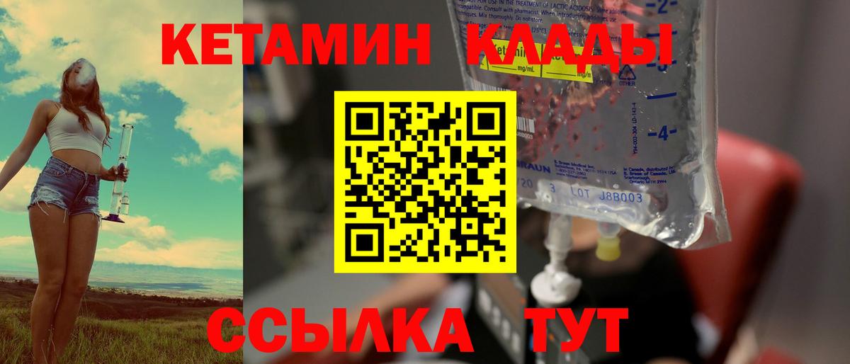 КЕТАМИН ketamine Сибай