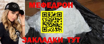 мефедрон мука Будённовск