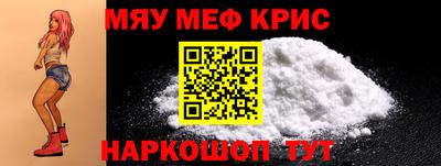 MESCALINE Бугуруслан