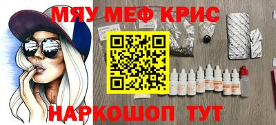 мефедрон мука Будённовск