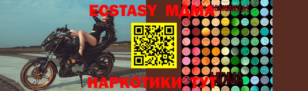 Сибай  МДМА Molly  МДМА Molly  Вход с VPN 
