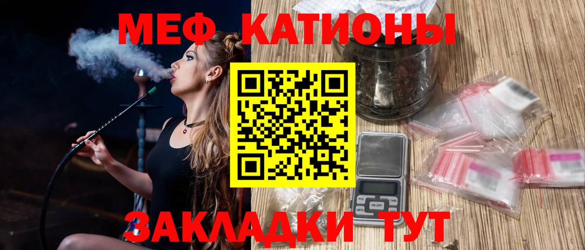 Мефедрон мука Сибай