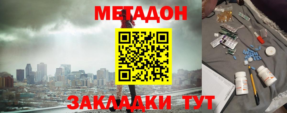Сибай  МЕТАДОН кристалл  Вход с VPN  Метадон VHQ 
