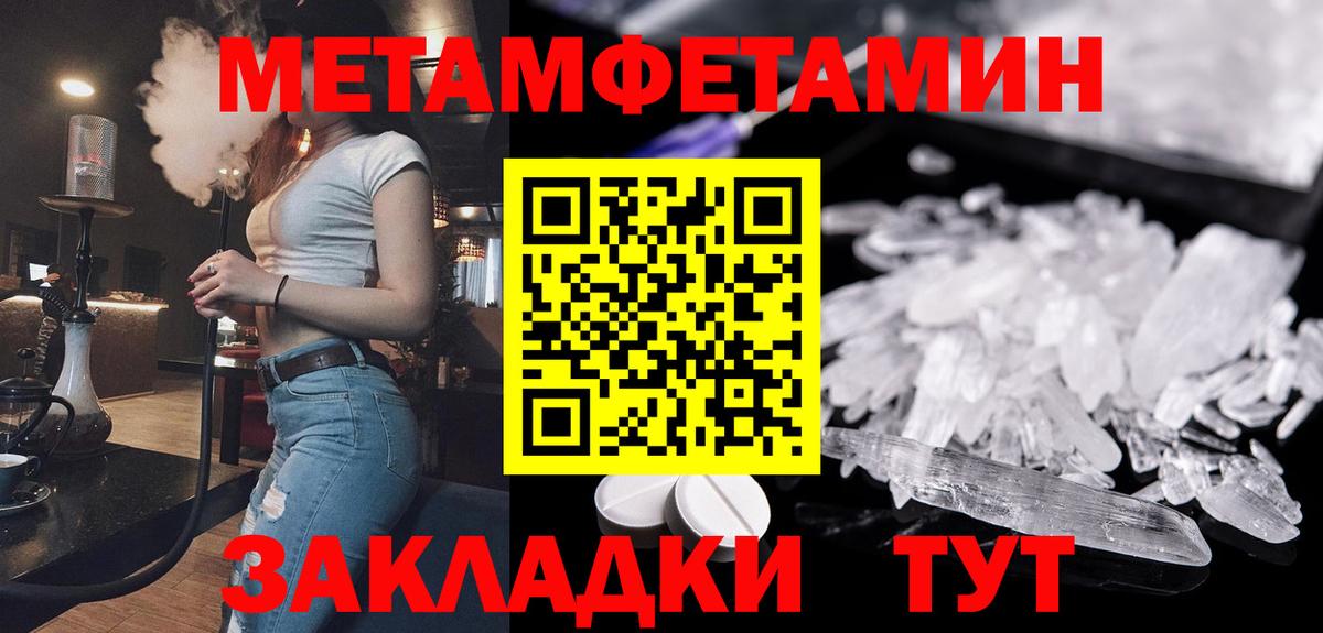Сибай  МЕТАМФЕТАМИН  Вход с VPN  Метамфетамин пудра 