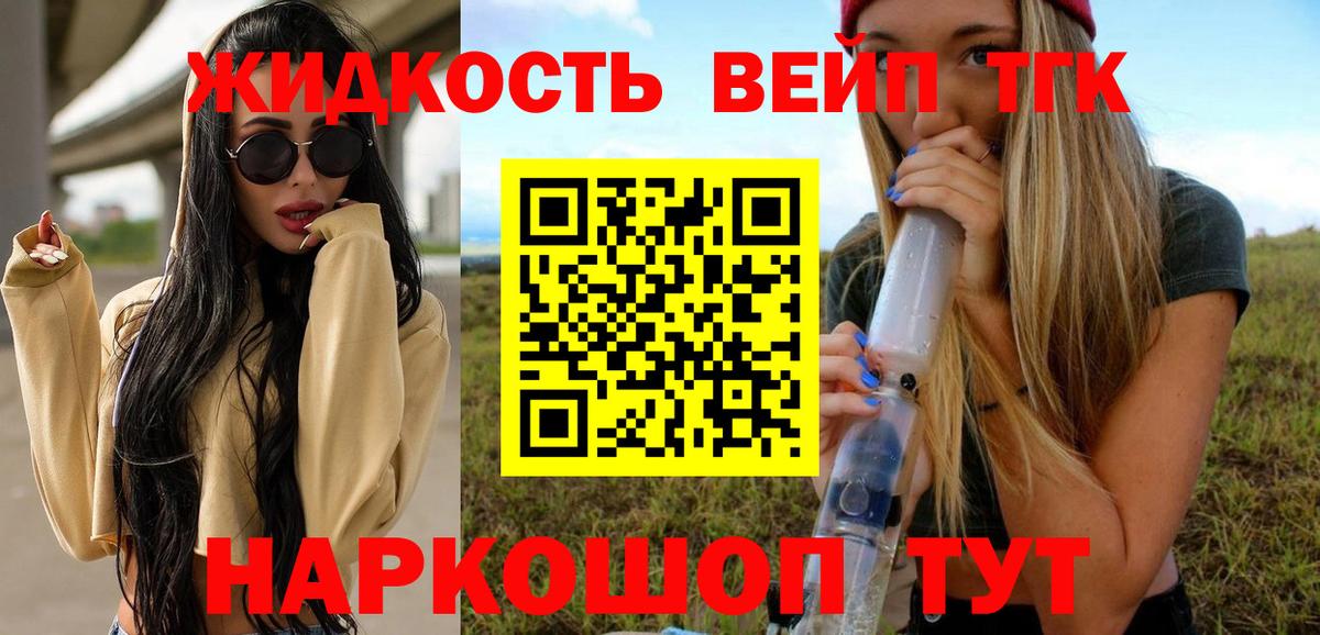 ТГК вейп с тгк  дарнет шоп  Сибай  Вход с VPN 