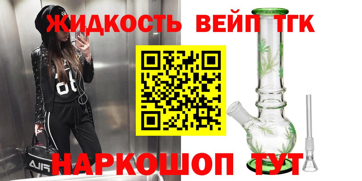 Дистиллят ТГК THC oil Сибай