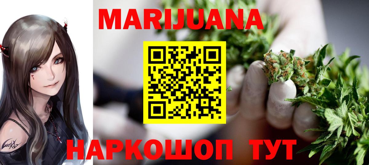 МАРИХУАНА гибрид  Вход с VPN  Каннабис Ganja  Бошки Шишки AK-47  Сибай 